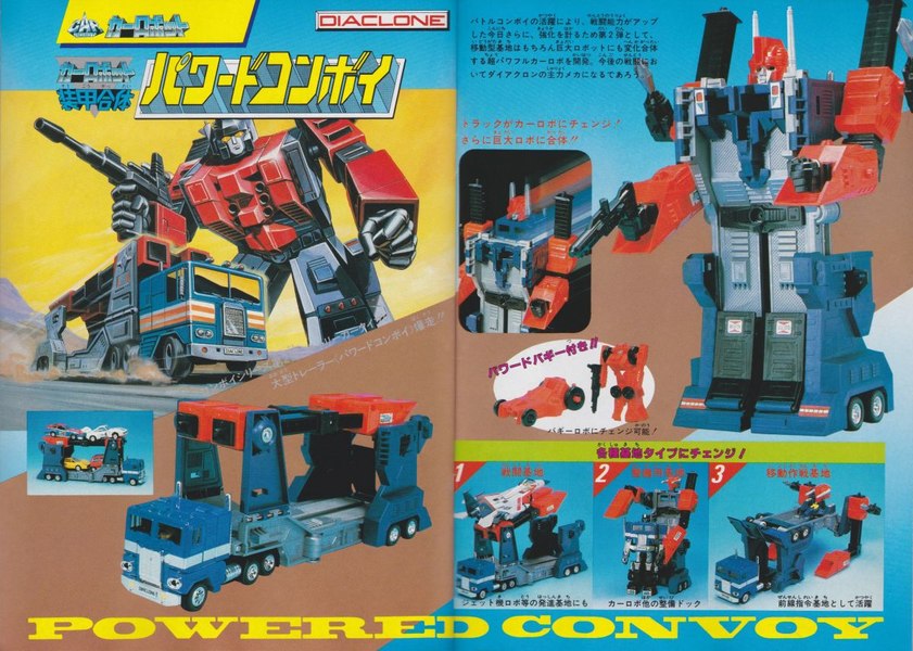 Image Of 1985 Diaclone Powered Convoy (1a) (2 of 5)